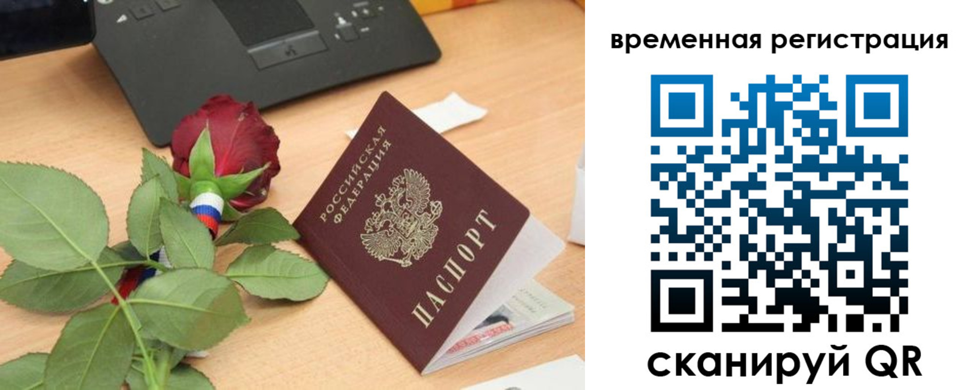 миграционный учет в Великом Устюге